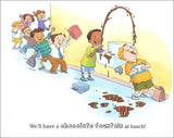 This School Year Will Be the Best! </br> Item: 426968